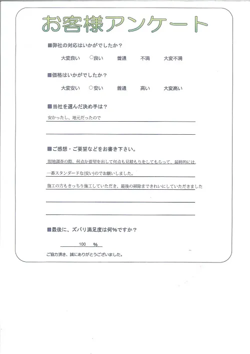 お客様レビュー