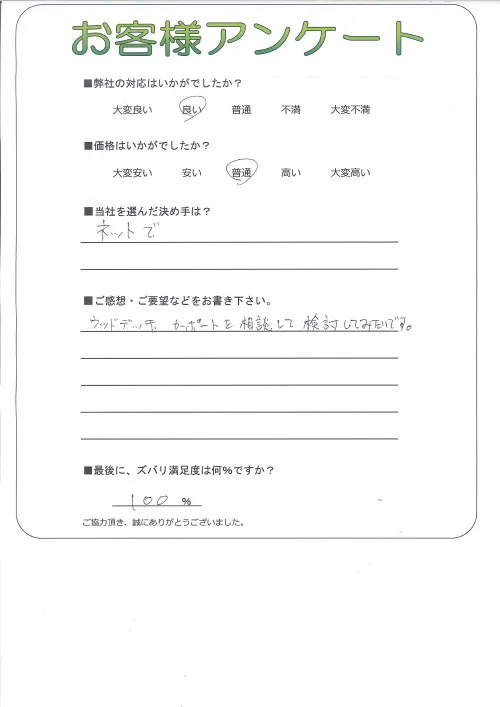 お客様レビュー