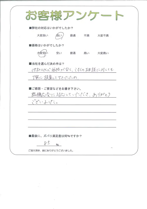 お客様レビュー