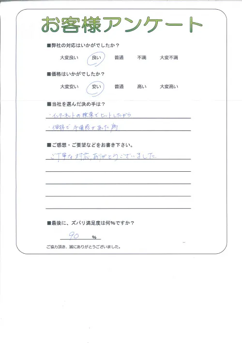 お客様レビュー