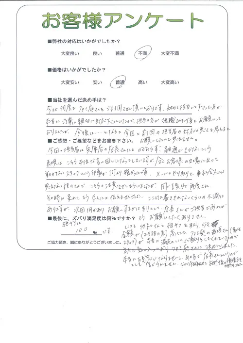 お客様レビュー