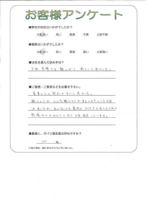 お客様レビュー