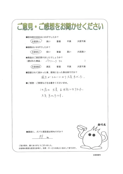 お客様レビュー