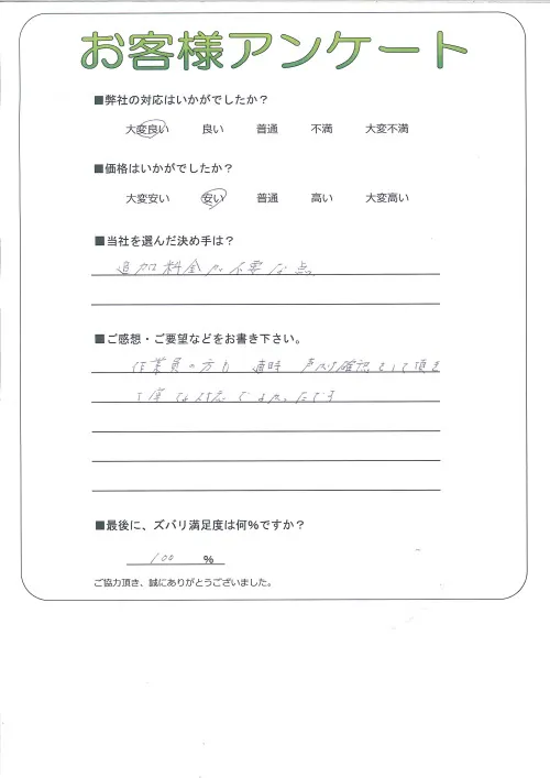 お客様レビュー