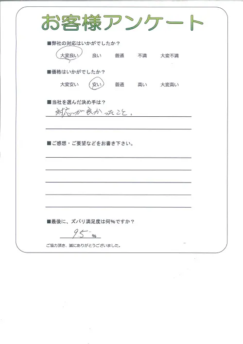 お客様レビュー