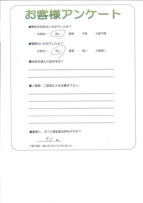 お客様レビュー