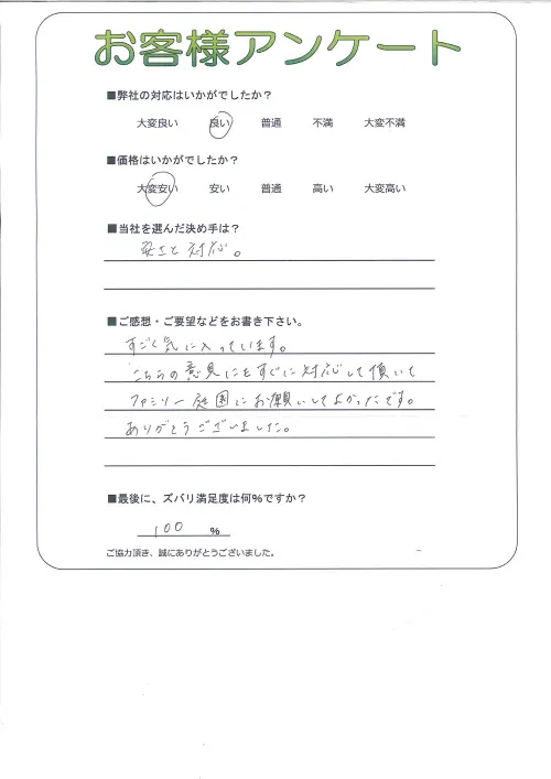 お客様レビュー