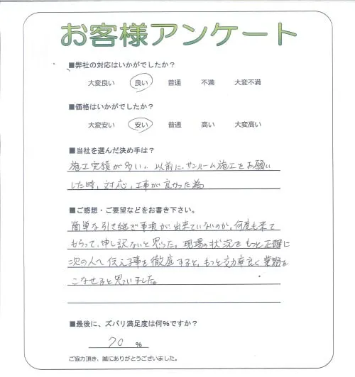 お客様レビュー