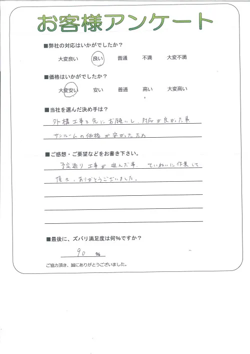 お客様レビュー