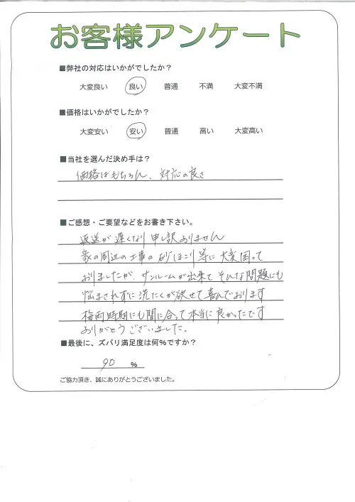 お客様レビュー