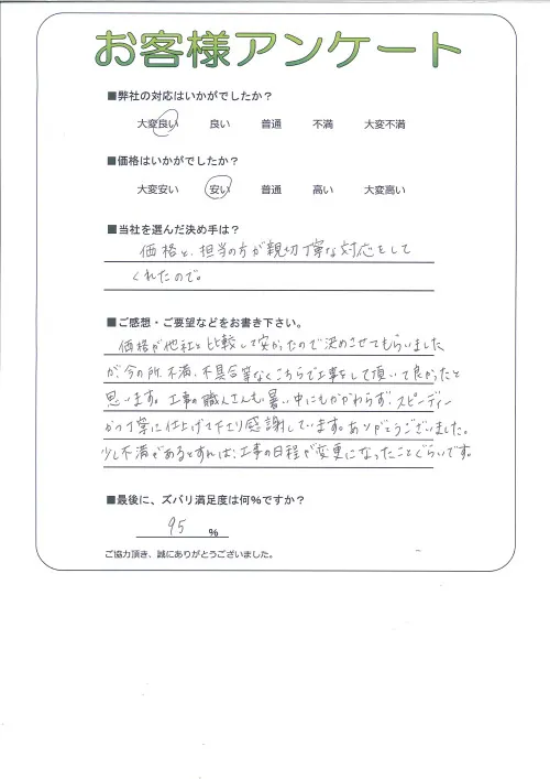 お客様レビュー