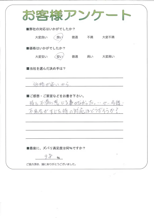 お客様レビュー