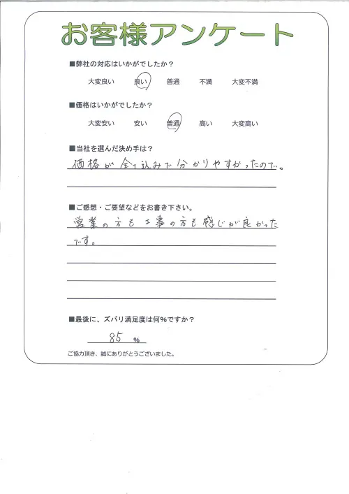 お客様レビュー