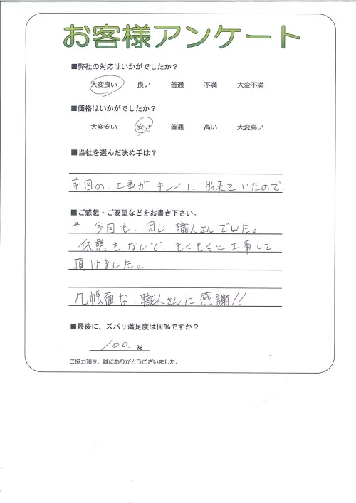 お客様レビュー