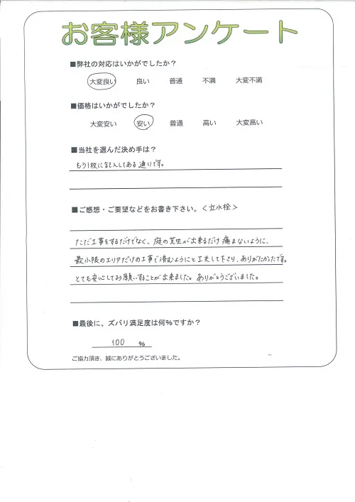 お客様レビュー