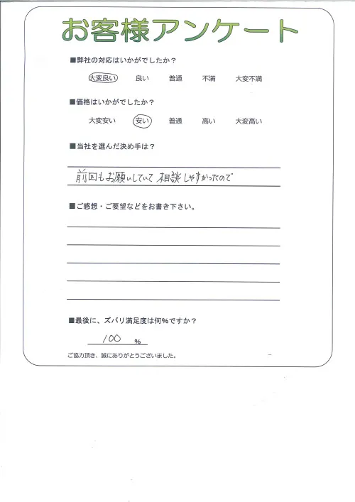 お客様レビュー