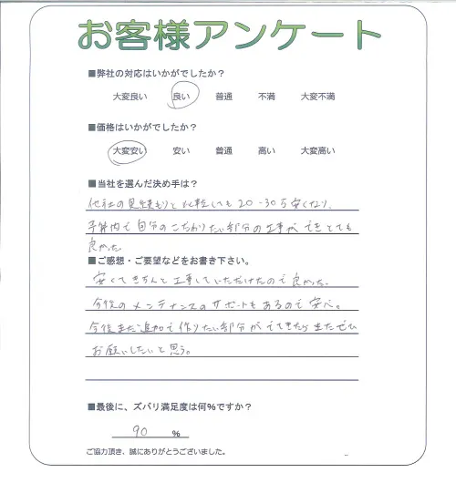 お客様レビュー