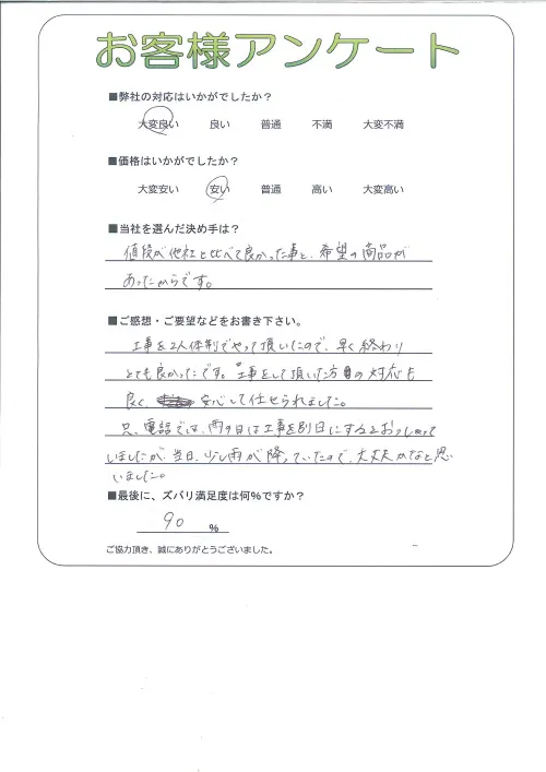 お客様レビュー