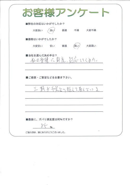 お客様レビュー