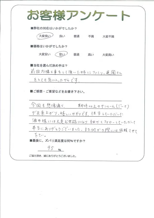 お客様レビュー