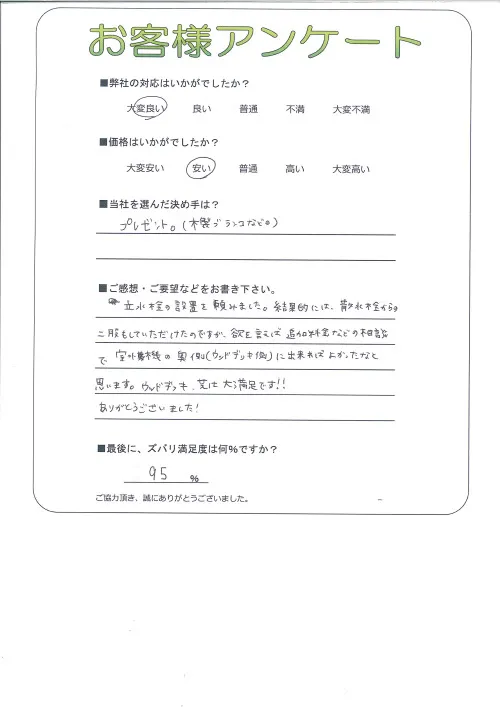 お客様レビュー