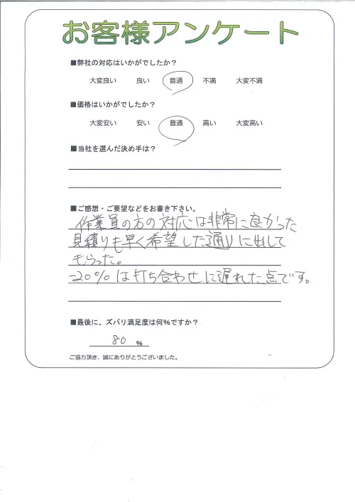 お客様レビュー