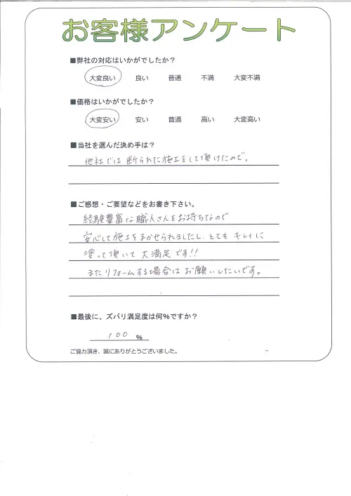 お客様レビュー