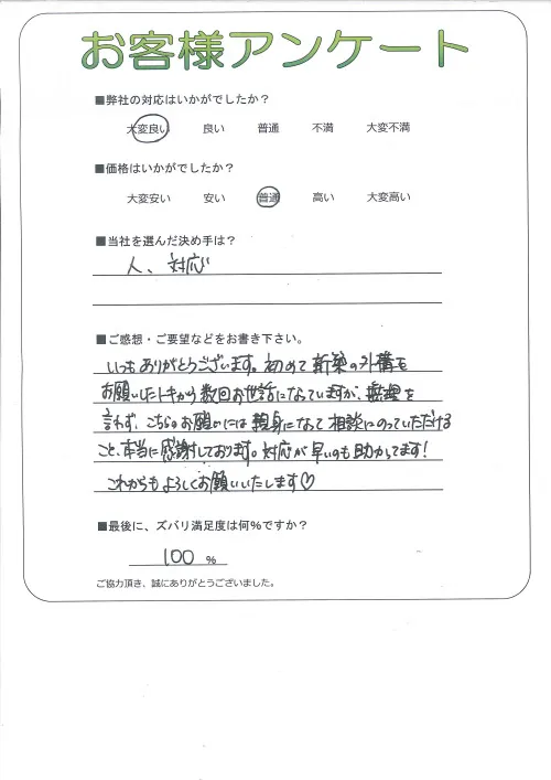 お客様レビュー