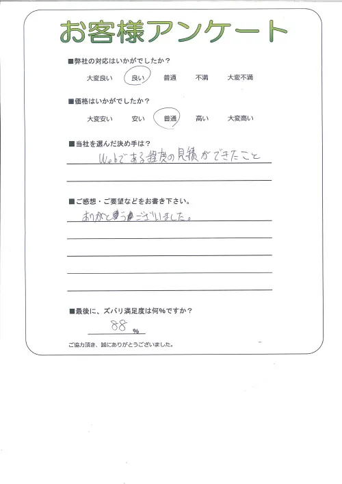 お客様レビュー