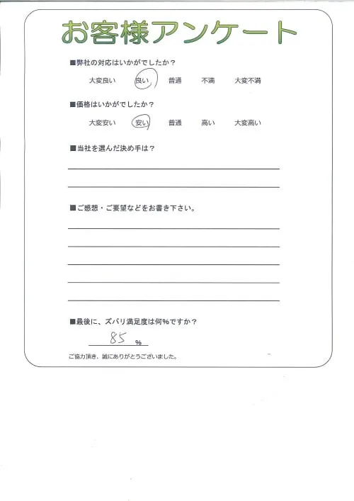 お客様レビュー