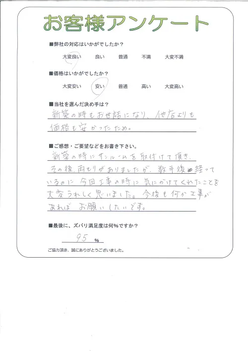 お客様レビュー