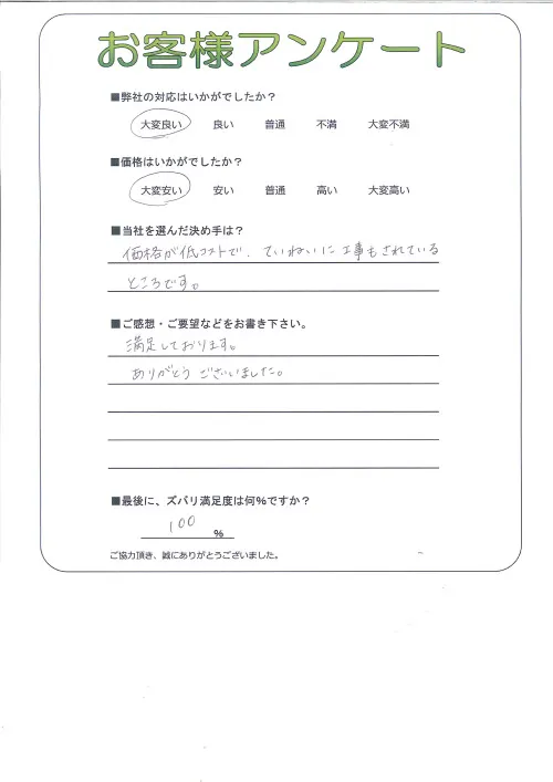 お客様レビュー