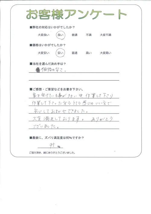 お客様レビュー