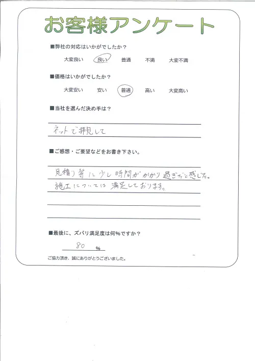 お客様レビュー