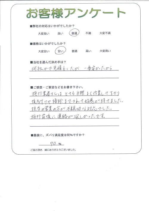 お客様レビュー