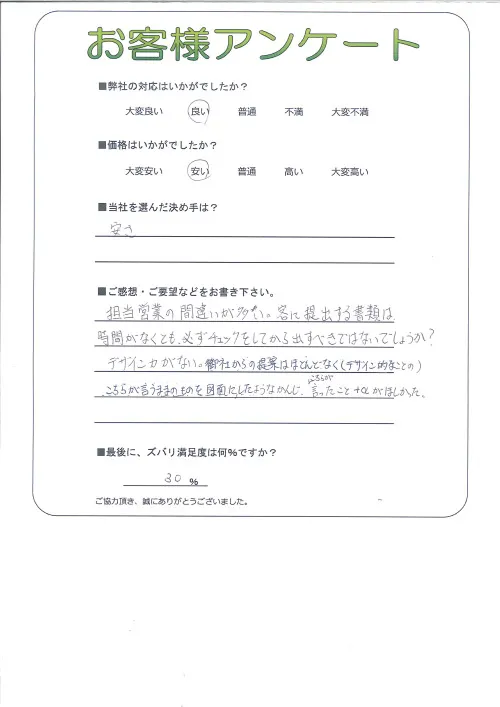 お客様レビュー