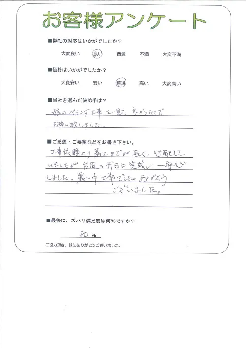 お客様レビュー