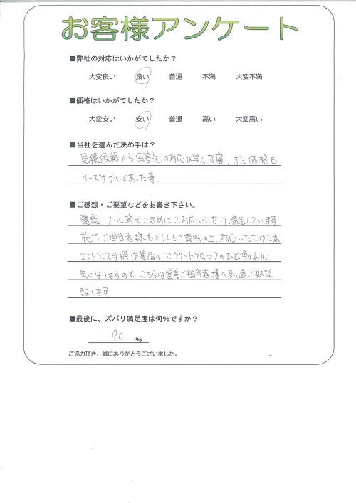 お客様レビュー