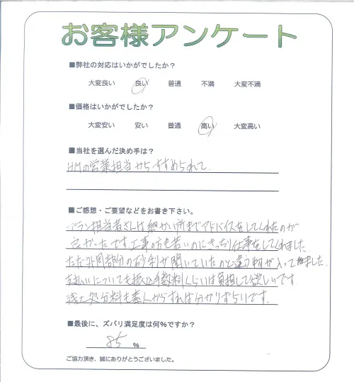 お客様レビュー