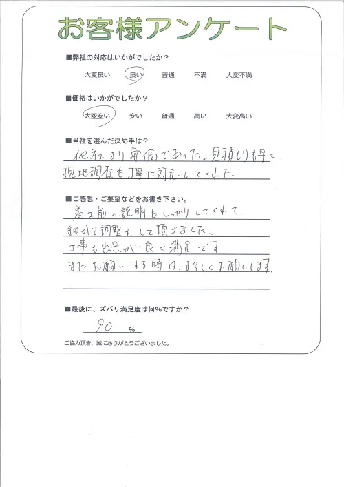 お客様レビュー