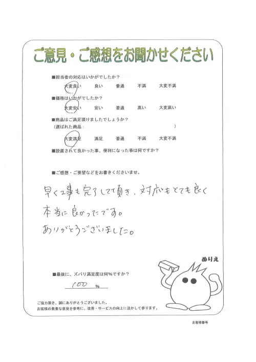 お客様レビュー