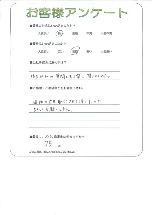 お客様レビュー