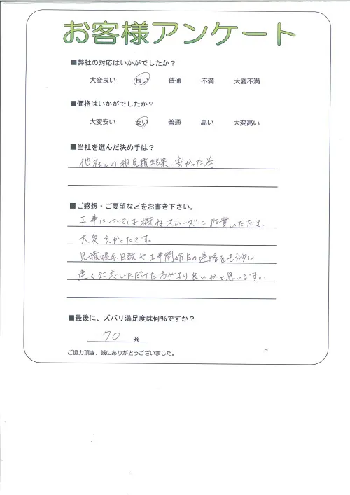 お客様レビュー