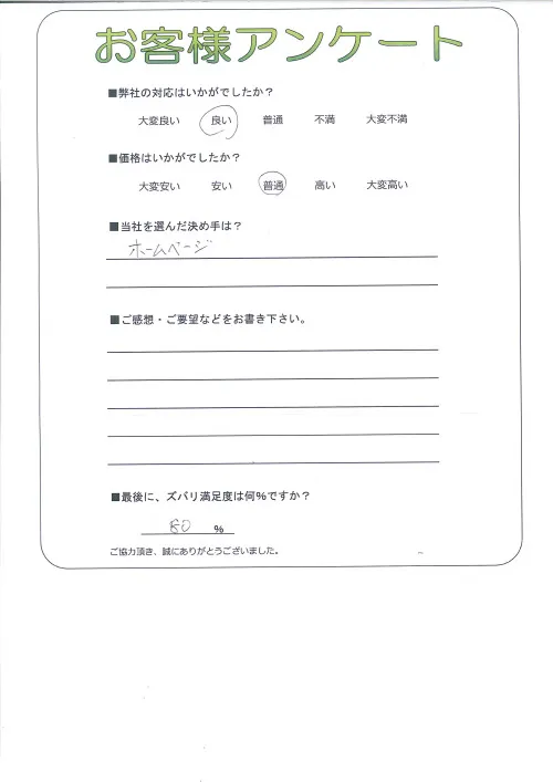 お客様レビュー