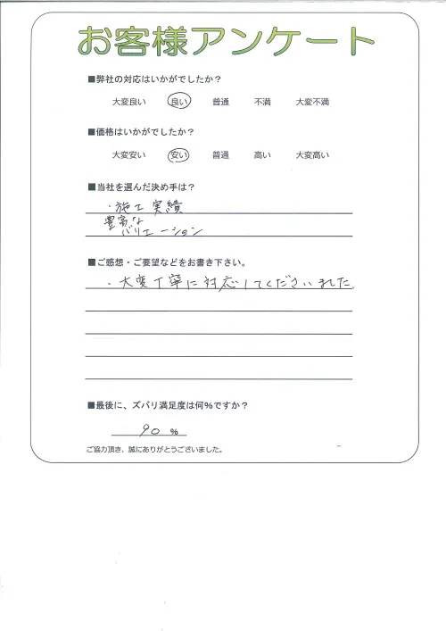 お客様レビュー