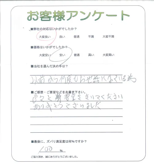 お客様レビュー