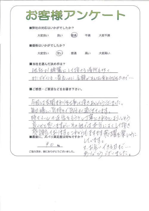 お客様レビュー