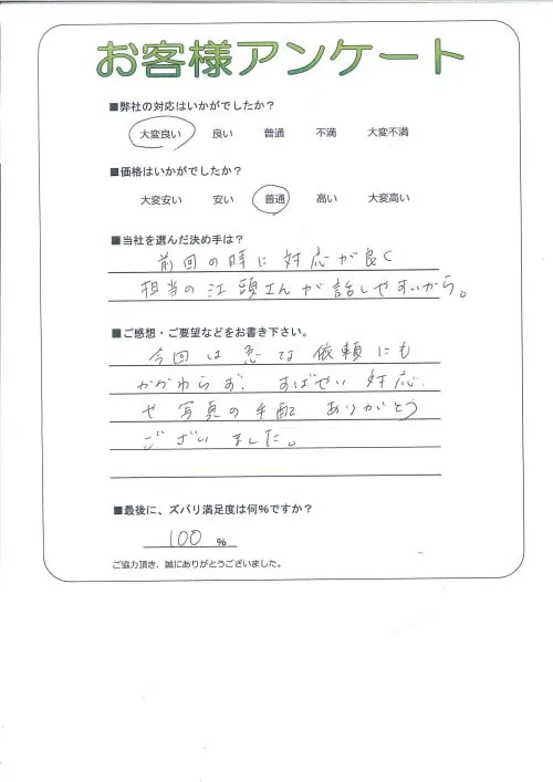 お客様レビュー