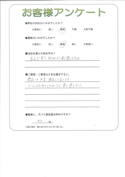 お客様レビュー