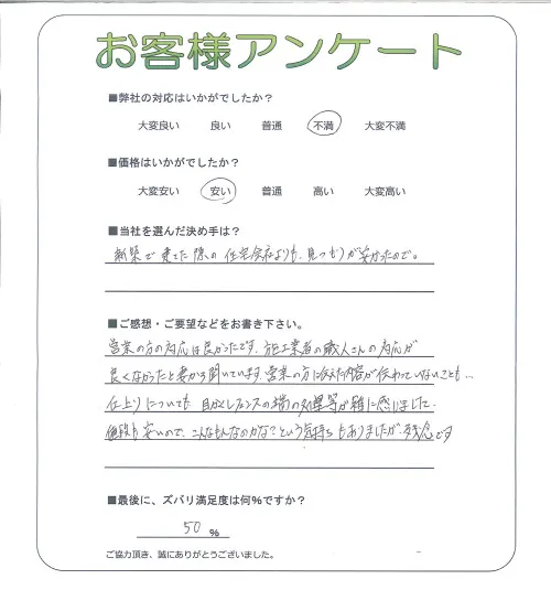 お客様レビュー